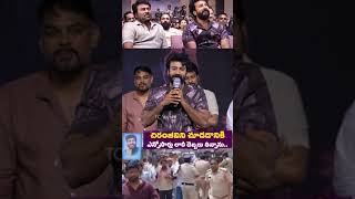 చిరంజీవి కోసం లాఠీ దెబ్బలు తిన్నాను😥 satyadev emotional words chiranjeevi ytshorts shorts [upl. by Shakti]