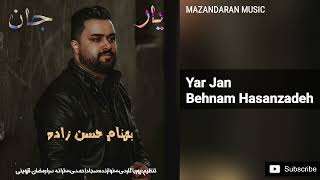 Behnam Hasanzadeh  Yar Jan  بهنام حسن زاده  یار جان [upl. by Middle]