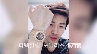 파텍필립 노틸러스 5711 금통  patek philippe nautilus 5711 rose gold watch [upl. by Arukas]