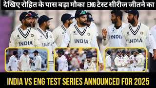 Breaking India vs England 5 test match series announced क्या भारत 17 साल बाद जीतेगा eng mai [upl. by Fazeli]