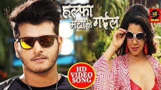 Halfa Macha Ke Gail  Video Jukebox  Raghav Nayyar amp Shipra Gaur  Bhojpuri 2018 [upl. by Kling590]