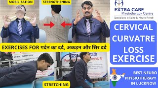 Cervical Curvature Loss Exercises  NECK PAIN EXERCISES  Loss of Lumbar Lordosis Exercises [upl. by Milli121]