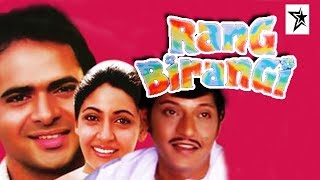 Rang Birangi 1983 Comedy Hindi Movie Farooq Sheikh Parveen Babi Amol Palekar Deepti Naval [upl. by Ataynik]