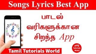 Songs Lyrics Best App Tamil Tutorials WorldHD [upl. by Johnathan]