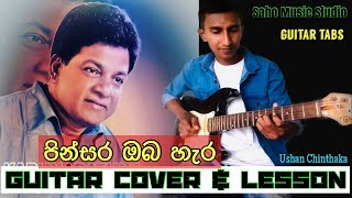 Pinsara Oba Hara  පින්සර ඔබ හැර  Guitar Lesson amp Tabs [upl. by Clint752]