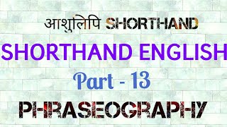 PITMAN SHORTHAND ENGLISH PART 13  PHRASEOGRAPHY [upl. by Athallia763]