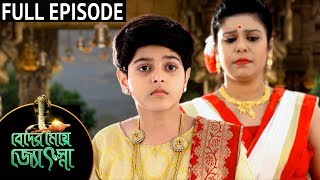 Beder Meye Jyotsna  Episode 15  Sun Bangla TV Serial  Bengali Serial [upl. by Eyma]