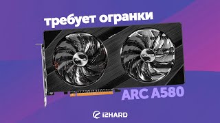 Требует огранки — Тест Arc A580 vs RTX 3050 vs RX 6600 vs Arc A750 [upl. by Timon598]