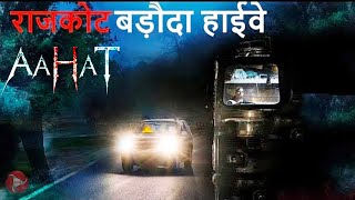 Aahat New Episode 2024  डर का असली एहसास aahat Horror Films [upl. by Seys]