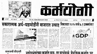 karmyogi matka paper 13 May 2024  karmayogi paper [upl. by Soelch324]