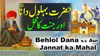 Behlol Dana  Behlol Dana aur Jannat ka Mahal  Jannat ka Ghar  Behlol aur Badshah By Darwaishtv [upl. by Alleda]