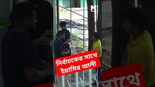 ইয়াসির রাব্বির সাথে নির্বাচকের কি কথা চলছে [upl. by Nylirrehs]