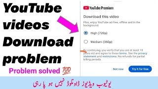 YouTube videos not downloading problem solve 💯  YouTube video download premium problem solve [upl. by Nyleak938]