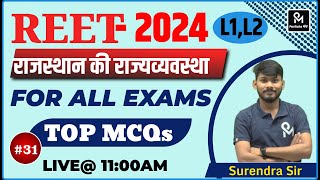 REET L1L2 2024  Rajasthan Polity  राजस्थान की राज्यव्यवस्था  TOP MCQs  reet Exam 2024 [upl. by Reteip]