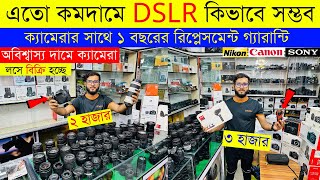 Used DSLR Camera Price In Bangladesh 2024😱Used Dslr Camera Price In Bd 2024🔥Second Hand Dslr Camera [upl. by Parik]