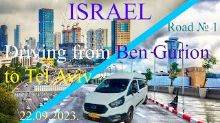 Driving from Ben Gurion Airport to Tel Aviv city 22092023 Дорога з аеропорту до Тель Авіва [upl. by Langelo995]