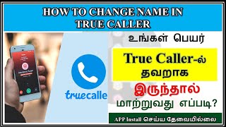 True Caller Name ChangeHow to Change Wrong Name in Truecaller tamilGktoday [upl. by Secnarf]