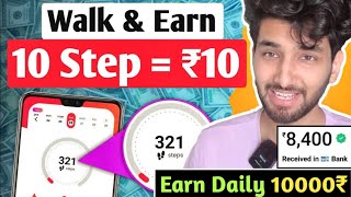 2024 Best Earning App  Walk amp Earn App 2024  Earn Money Online  Online Earning App [upl. by Hultgren]