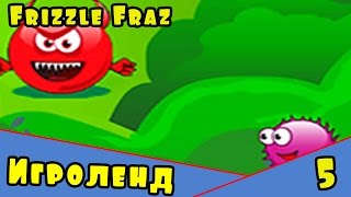 Мультик игра для детей Пушистик Frizzle Fraz или Приключения пушистого красного шарика Серия 5 [upl. by Payne]