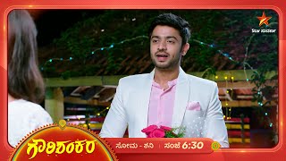 ಗೌರಿನಾ ಪ್ರೀತಿ ಮಾಡೋದ್ರಲ್ಲಿ ಶ್ರೀರಾಮ ನಮ್‌ ಜೋಗಿ  Gowri Shankara  Ep 345  12 Dec 2024  Star Suvarna [upl. by Nollahs423]