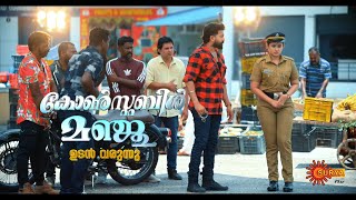 Constable Manju  Promo  New Malayalam Serial  Coming Soon  Surya TV [upl. by Bathsheba692]