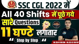 SSC CGL 2022  All 40 Shifts में पूछे गये सारे QUESTIONS  11 घण्टे लगातार  ENGLISH  BY ANIL SIR [upl. by Tiduj]