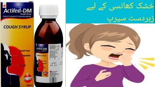 actified dm reviewsallergic rhinitis treatmentactifed dm syrup [upl. by Auqinaj]