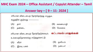 Madras high court office assistant answer key 2024 Tamil Copyist Attender [upl. by Marleah]