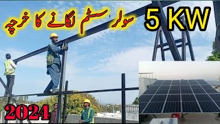 5kw solar system installation  5kw solar system cost 2024  smart solar for home [upl. by Orgell]