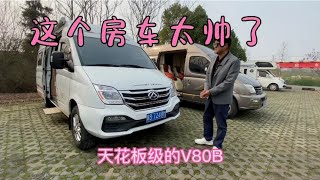 好帅的车，看到它就让我激动哭，房车里面啥样，想看看吗 [upl. by Akitnahs]