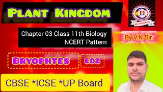 Class 11th Biology Bryophytes ll Lec 02 ll by V N Sir [upl. by Calabrese497]