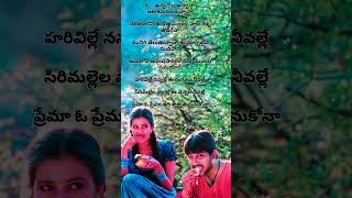 Edho priya raagam vintunna song lyrics shorts trending telugulyrics music song songlyrics [upl. by Ohara]