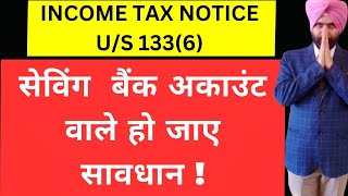 NEW INCOME TAX NOTICE US 1336 TO SAVING BANK ACCOUNT HOLDER I INCOME TAX LATEST UPDATE [upl. by Mike590]