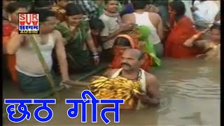 Naresh Vyash का सबसे हिट छठ गाना  गंगा मईआ नयीआ परल मजधार  New Bhojpuri Chhath Video HD 2017 [upl. by Euqnimod734]