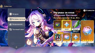 📌ВЫДАЮТ ВСЕМ ПО 100 КРУТОК ПОДСЧЁТ ПРИМОГЕМОВ 52  Genshin Impact [upl. by Nafri183]