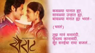 Sairat jhal ji lyrical song from movie Sairat with Marathi lyrics [upl. by Emery]