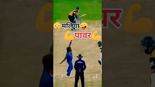 ❣️shorts 😃cricket 🤪trending 😳youtubeshorts 😎viralshort 👹Lisith malinga hat trick ❤hat Yorkers [upl. by Olegna]