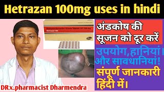 Hetrazan 100mg uses in hindiDiethylcarbamazine citrate ip 100mg banocid forte tablet [upl. by Elleda382]