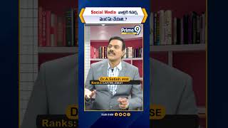 Social Media వాళ్లకి గవర్నమెంట్ ఏం చేయాలి  Prime9 Education [upl. by Denison429]