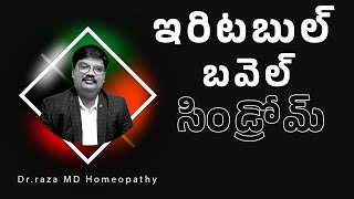 How to cure IBS naturally  Irritable Bowel Syndrome in Telugu  Dr Raza [upl. by Hairabez143]