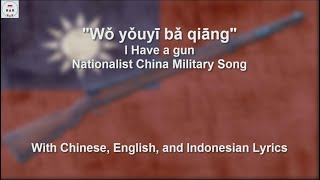 我有一把枪  I Have a Gun  Nationalist China Military Song  With Lyrics [upl. by Brunella]