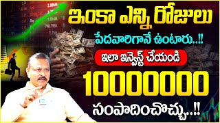 Binigala Solomon About Middle Class Investment Plan  Mutual Funds Investment Plan In Telugu  SIP [upl. by Adlin]