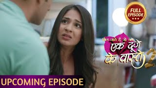 Ek Duje Ke vaaste season 2 episode 219220221222  Ek Duje Ke Vaaste 2 Promo  Ek Duje Ke Vaaste 2 [upl. by Jone]