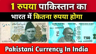 1 Pakistani rupee in indian rupees rate  Pakistani currency in india [upl. by Llydnek660]