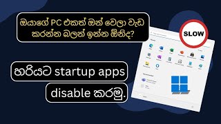 How to Disable Startup Apps in Windows 11 Boost Your PC Speed  sinhala [upl. by Arvy]