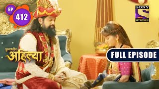 Gunojis Punishment  Punyashlok Ahilya Bai  Ep 412  Full Episode  2 Aug 2022 [upl. by Fairweather]