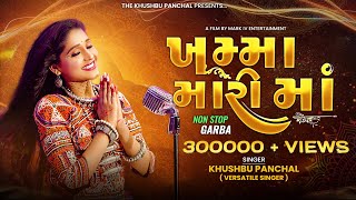 ખમ્મા મારી માં  Khamma Mari Ma  Khushbu Panchal  Navratri Special  New Non Stop Garba 2023 [upl. by Ayomat]