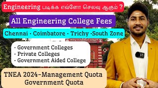 TNEAEngineering Colleges Fees Structure2024Engineering படிக்க எவ்ளோ செலவு ஆகும்Detailed Video [upl. by Jasmine]