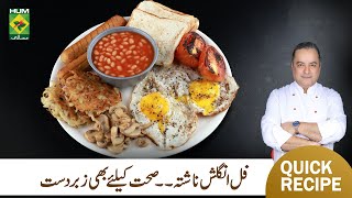 Full English Breakfast  How to cook a ENGLISH BREAKFAST  Mehboobs Kitchen  Masala TV [upl. by Iren]