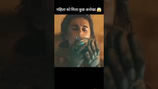 Dune Full Movi explane in hindi shortsfeed movieyoutubeshorts [upl. by Cranston23]